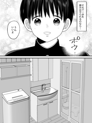 [ちょくばす] 第二次性徴で女の子になった僕_14_myrp