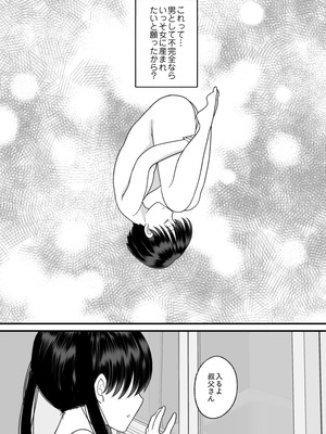 [ちょくばす] 第二次性徴で女の子になった僕_22_vdgm