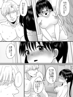 [ちょくばす] 第二次性徴で女の子になった僕_24_bdai