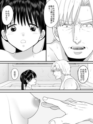 [ちょくばす] 第二次性徴で女の子になった僕_26_tlhf