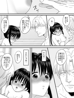 [ちょくばす] 第二次性徴で女の子になった僕_28_lpsm