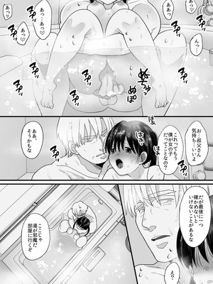 [ちょくばす] 第二次性徴で女の子になった僕_32_jkvv