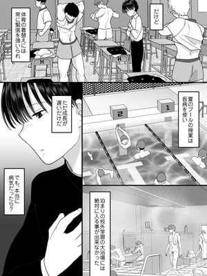 [ちょくばす] 第二次性徴で女の子になった僕_47_xbdl