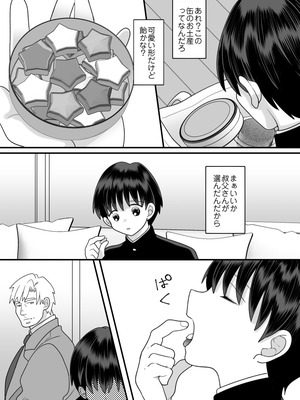 [ちょくばす] 第二次性徴で女の子になった僕_52_heuq