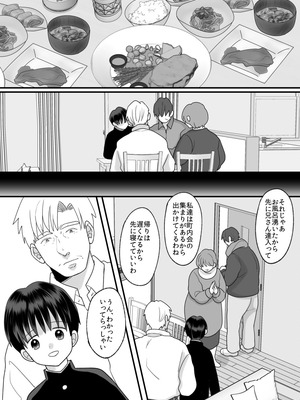 [ちょくばす] 第二次性徴で女の子になった僕_53_tulc