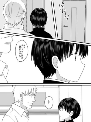 [ちょくばす] 第二次性徴で女の子になった僕_54_ylrm