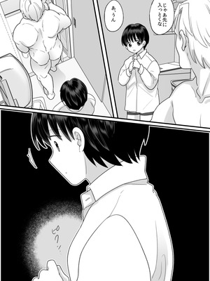 [ちょくばす] 第二次性徴で女の子になった僕_57_cxna