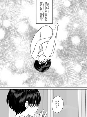 [ちょくばす] 第二次性徴で女の子になった僕_64_otni