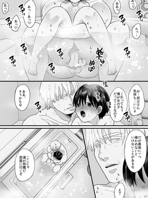 [ちょくばす] 第二次性徴で女の子になった僕_74_edxy