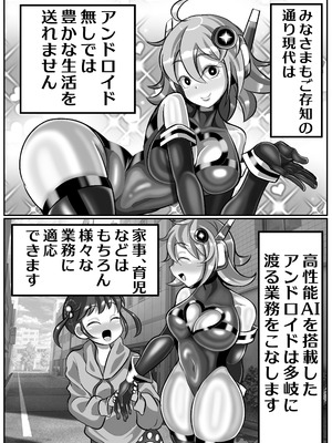[まどーふ村 (魔豆腐)] 機械的ふたなり射精管理_02_cwta