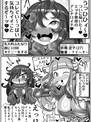 [まどーふ村 (魔豆腐)] 機械的ふたなり射精管理_04_legc