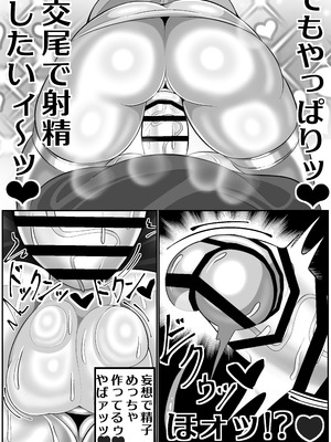 [まどーふ村 (魔豆腐)] 機械的ふたなり射精管理_10_thmu