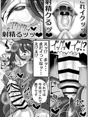 [まどーふ村 (魔豆腐)] 機械的ふたなり射精管理_11_mrvw