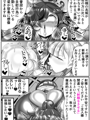[まどーふ村 (魔豆腐)] 機械的ふたなり射精管理_15_lmbj