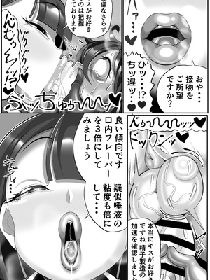 [まどーふ村 (魔豆腐)] 機械的ふたなり射精管理_17_ujjd