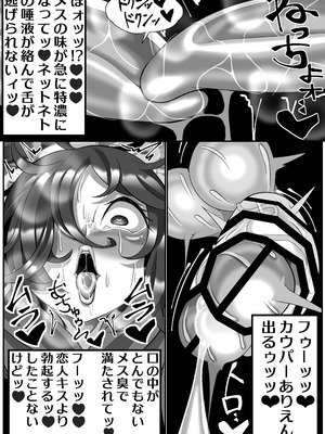 [まどーふ村 (魔豆腐)] 機械的ふたなり射精管理_18_ysuw