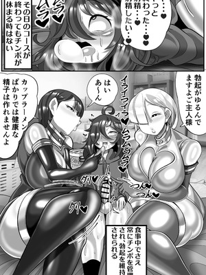 [まどーふ村 (魔豆腐)] 機械的ふたなり射精管理_21_eddq