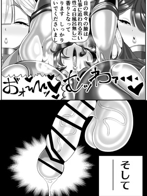 [まどーふ村 (魔豆腐)] 機械的ふたなり射精管理_37_bygb