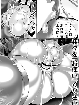 [まどーふ村 (魔豆腐)] 機械的ふたなり射精管理_40_cdkh