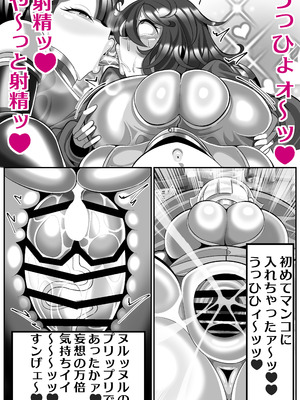 [まどーふ村 (魔豆腐)] 機械的ふたなり射精管理_41_payb