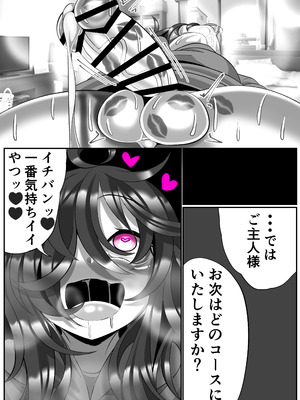 [まどーふ村 (魔豆腐)] 機械的ふたなり射精管理_54_garr