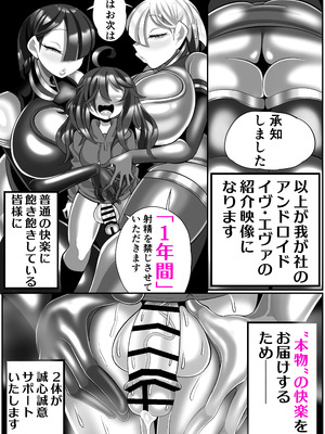 [まどーふ村 (魔豆腐)] 機械的ふたなり射精管理_55_swlo