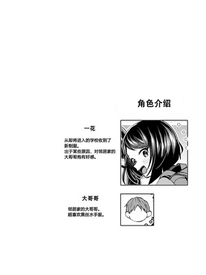 [ELRIZ (山田コナユキ)] ちっちゃい子×黒ストッキング【痴漢電車編】 [DL版]_04_qhim