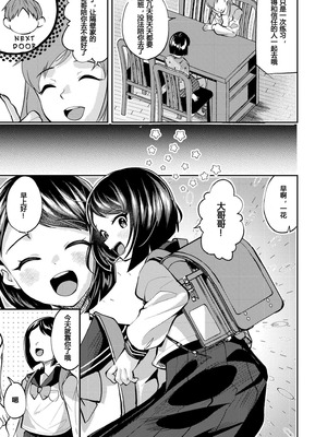 [ELRIZ (山田コナユキ)] ちっちゃい子×黒ストッキング【痴漢電車編】 [DL版]_07_tcao