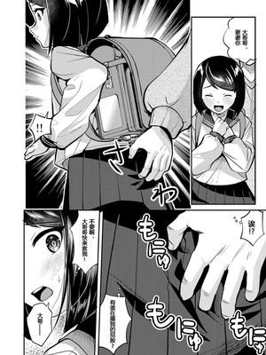 [ELRIZ (山田コナユキ)] ちっちゃい子×黒ストッキング【痴漢電車編】 [DL版]_10_bbjc