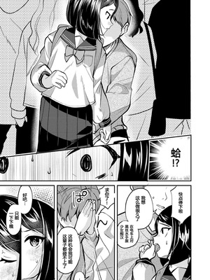 [ELRIZ (山田コナユキ)] ちっちゃい子×黒ストッキング【痴漢電車編】 [DL版]_11_eusq