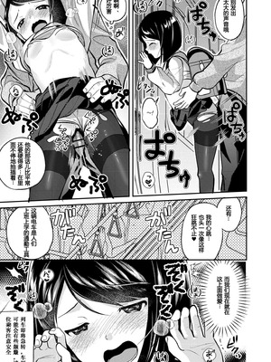 [ELRIZ (山田コナユキ)] ちっちゃい子×黒ストッキング【痴漢電車編】 [DL版]_19_nmhd