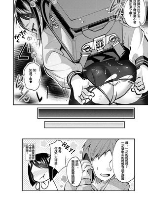 [ELRIZ (山田コナユキ)] ちっちゃい子×黒ストッキング【痴漢電車編】 [DL版]_24_tebs