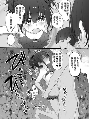 [Marked-two (スガヒデオ)] 妹はお兄ちゃんとえっちがしたい｜想和哥哥做爱的妹妹 [中国翻訳] [無修正] [DL版]_42_myci
