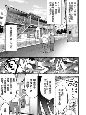 [むしゃぶる (武者サブ)] 1K／3万まんこ付き物件─203号室｜1K／3万附帶小穴租房 [中国翻訳] [DL版]_02_diwi