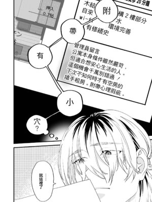 [むしゃぶる (武者サブ)] 1K／3万まんこ付き物件─203号室｜1K／3万附帶小穴租房 [中国翻訳] [DL版]_03_fxjs