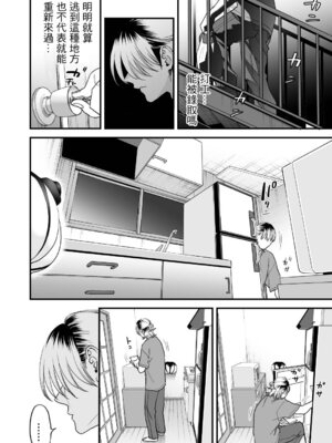 [むしゃぶる (武者サブ)] 1K／3万まんこ付き物件─203号室｜1K／3万附帶小穴租房 [中国翻訳] [DL版]_05_rxwf