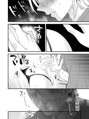 [むしゃぶる (武者サブ)] 1K／3万まんこ付き物件─203号室｜1K／3万附帶小穴租房 [中国翻訳] [DL版]_07_taww