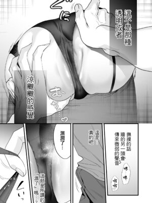 [むしゃぶる (武者サブ)] 1K／3万まんこ付き物件─203号室｜1K／3万附帶小穴租房 [中国翻訳] [DL版]_08_ievh