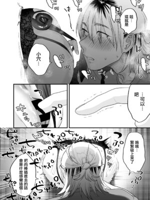 [むしゃぶる (武者サブ)] 1K／3万まんこ付き物件─203号室｜1K／3万附帶小穴租房 [中国翻訳] [DL版]_09_wngn