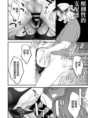 [むしゃぶる (武者サブ)] 1K／3万まんこ付き物件─203号室｜1K／3万附帶小穴租房 [中国翻訳] [DL版]_15_nbju