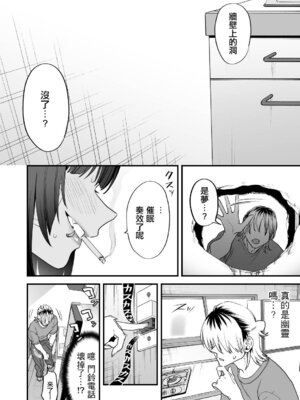 [むしゃぶる (武者サブ)] 1K／3万まんこ付き物件─203号室｜1K／3万附帶小穴租房 [中国翻訳] [DL版]_23_jtos