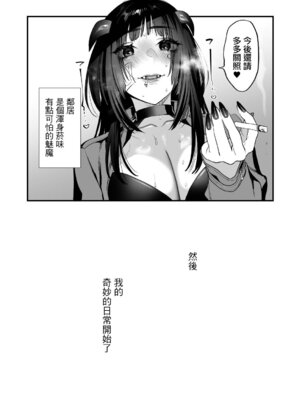 [むしゃぶる (武者サブ)] 1K／3万まんこ付き物件─203号室｜1K／3万附帶小穴租房 [中国翻訳] [DL版]_25_byeu