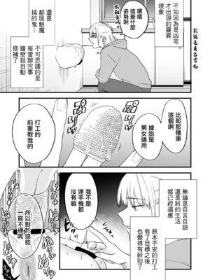 [むしゃぶる (武者サブ)] 1K／3万まんこ付き物件─203号室｜1K／3万附帶小穴租房 [中国翻訳] [DL版]_28_syui