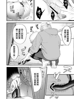 [むしゃぶる (武者サブ)] 1K／3万まんこ付き物件─203号室｜1K／3万附帶小穴租房 [中国翻訳] [DL版]_29_mcbe