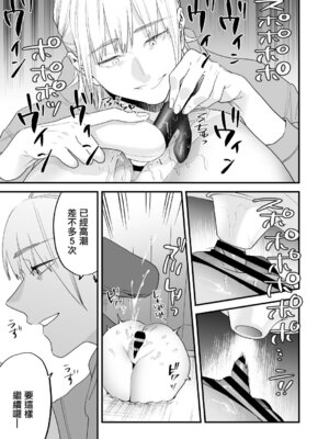 [むしゃぶる (武者サブ)] 1K／3万まんこ付き物件─203号室｜1K／3万附帶小穴租房 [中国翻訳] [DL版]_30_xkkf