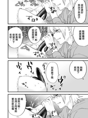 [むしゃぶる (武者サブ)] 1K／3万まんこ付き物件─203号室｜1K／3万附帶小穴租房 [中国翻訳] [DL版]_31_yfxx