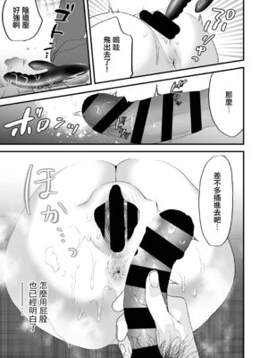 [むしゃぶる (武者サブ)] 1K／3万まんこ付き物件─203号室｜1K／3万附帶小穴租房 [中国翻訳] [DL版]_32_qysg