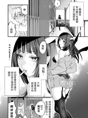 [むしゃぶる (武者サブ)] 1K／3万まんこ付き物件─203号室｜1K／3万附帶小穴租房 [中国翻訳] [DL版]_33_lnxt