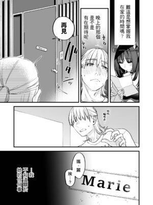 [むしゃぶる (武者サブ)] 1K／3万まんこ付き物件─203号室｜1K／3万附帶小穴租房 [中国翻訳] [DL版]_34_ucth