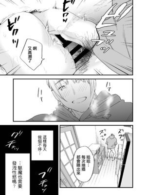 [むしゃぶる (武者サブ)] 1K／3万まんこ付き物件─203号室｜1K／3万附帶小穴租房 [中国翻訳] [DL版]_36_mrsb